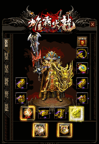 网页传奇：最适合法师且经常被拿来升级的武器魔杖